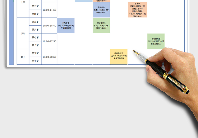 2024年大学课程表（新学期课程表）