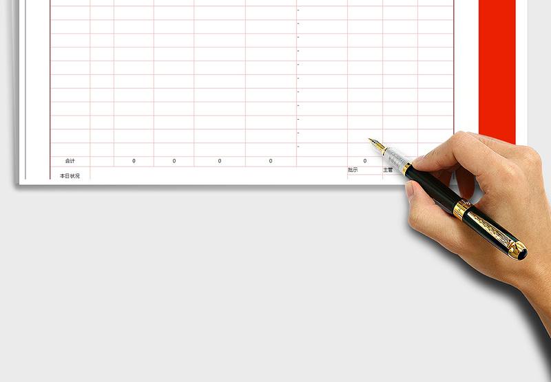 2025年个人销售业绩日报表