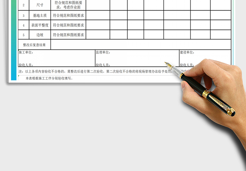 2025年土方开挖工程验收表