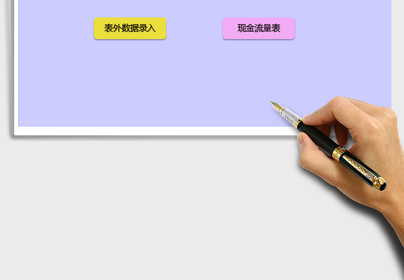 2024年完整版财务管理系统excel表格