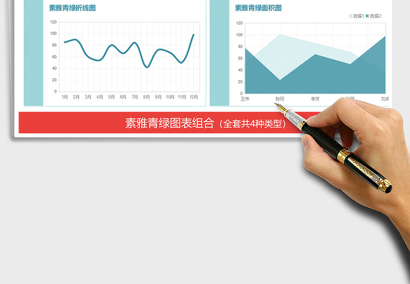 2025年素雅青绿图表 占比趋势数据分析