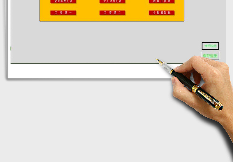 2025年工资管理系统（适用于中小企业）