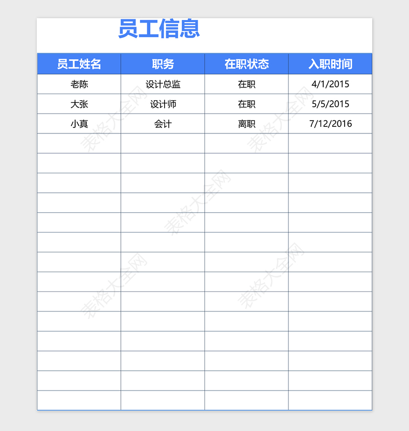 2025年年度考勤系统（含12个月考勤明细）