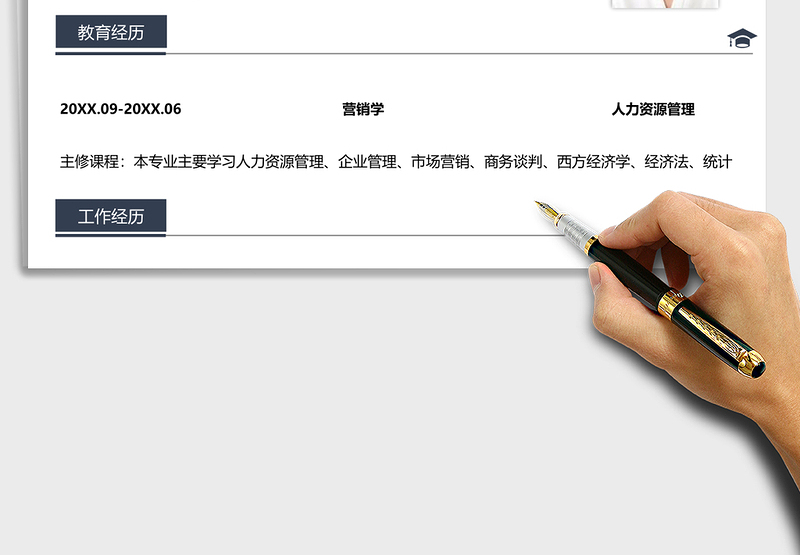 2024年文员求职简历