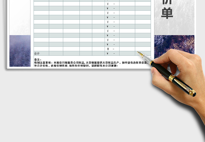 2025年报价单-客户销售单