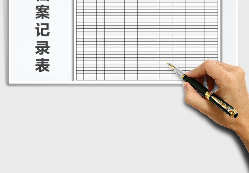 2025年成交客户资料档案记录表