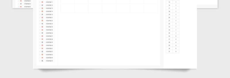 2024年日历日程计划表带统计带图表含使用说明