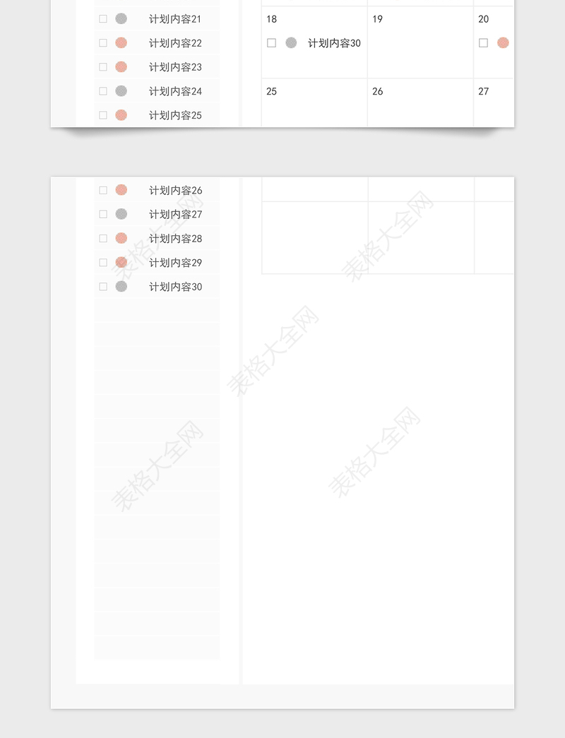 2024年日历日程计划表带统计带图表含使用说明