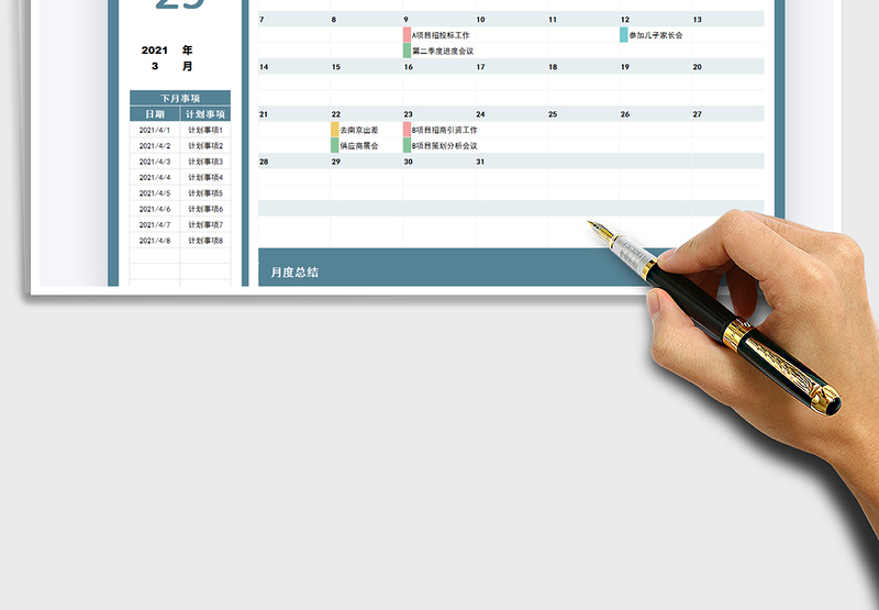 2025年工作计划表-分类颜色标识