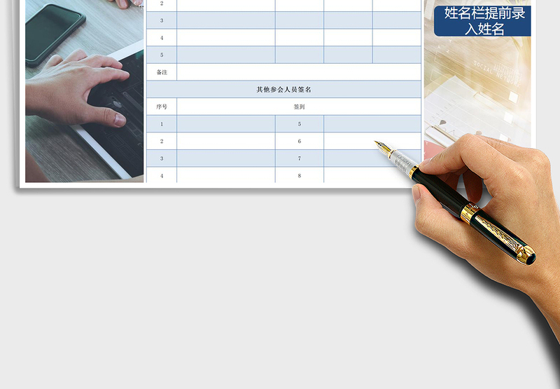 2025年股东会签到表