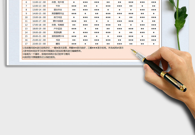 2024年8月份暑假计划表免费下载