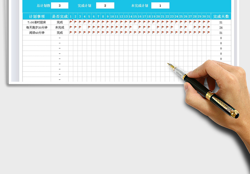 2025年时间计划自律打卡表