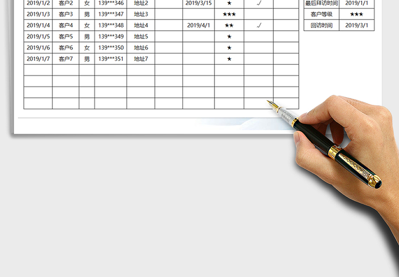 2025年客户跟踪记录表