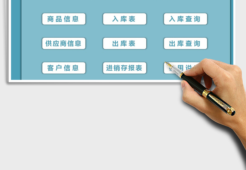 2025年进销存管理系统(简单实用)