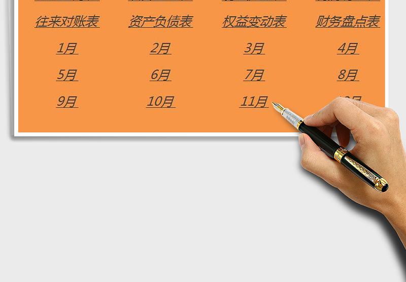2025财务收支管理系统（多功能查询）免费下载
