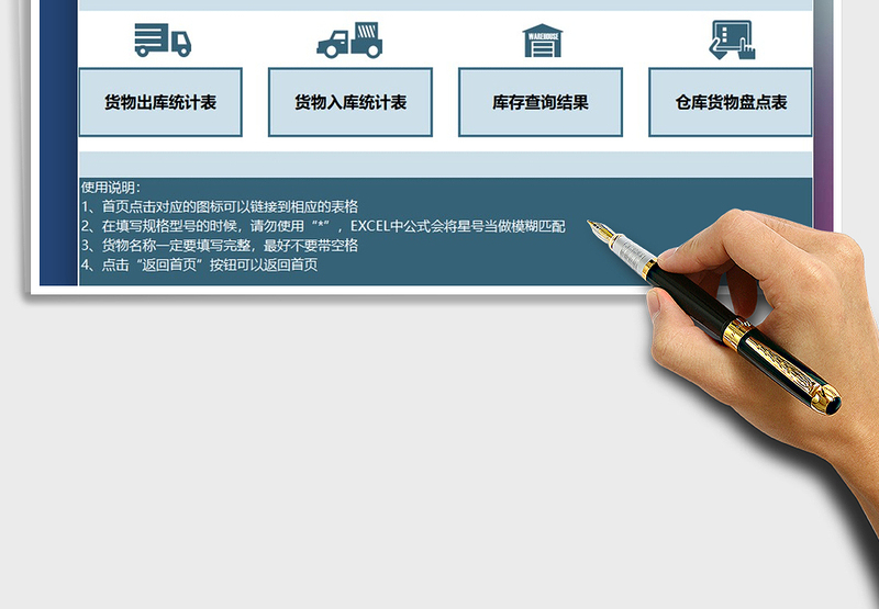 2024年出入库管理仓库系统