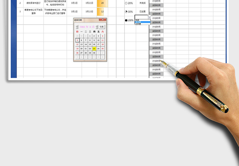 2025年工作计划甘特图（动态时间）