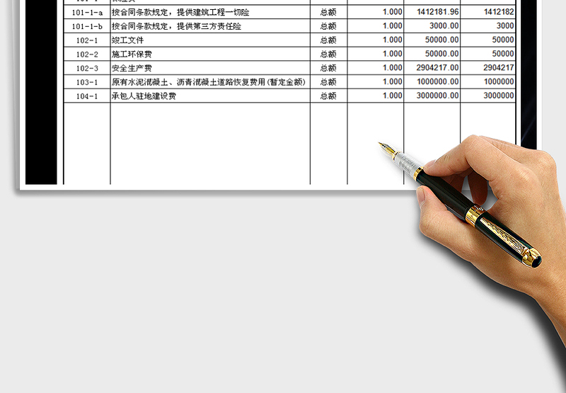 2025年高速公路工程量清单报价表