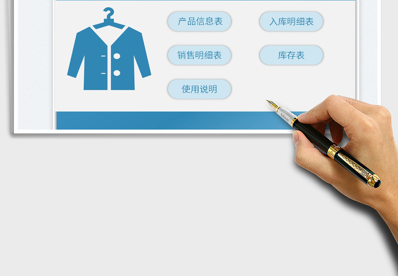 2025服装鞋子销售管理系统表免费下载