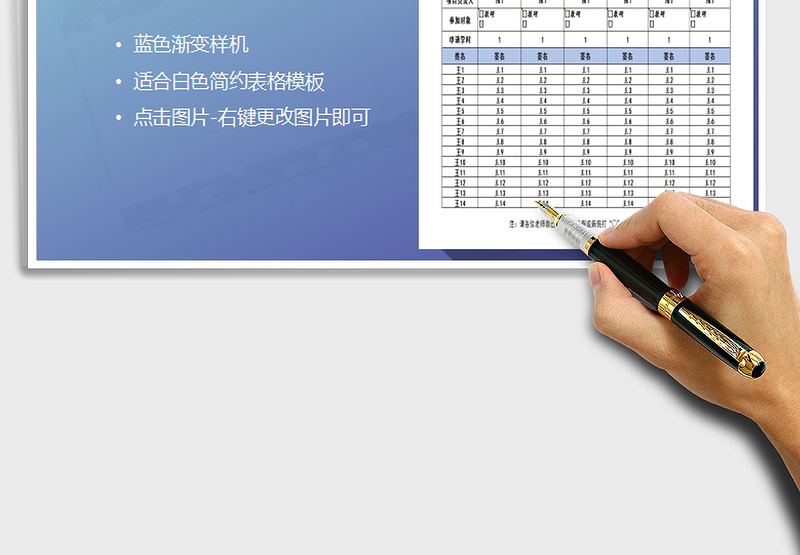 2025年体育组教研活动签到表