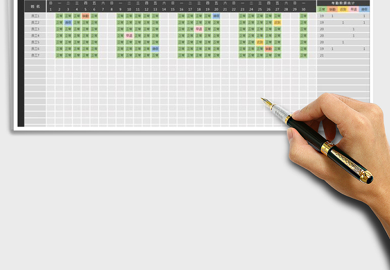 2024年考勤表 自动考勤表 部门考勤表 单位考勤表