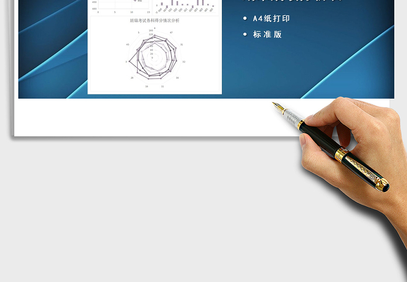 2024年期末考试成绩统计及进步情况分析