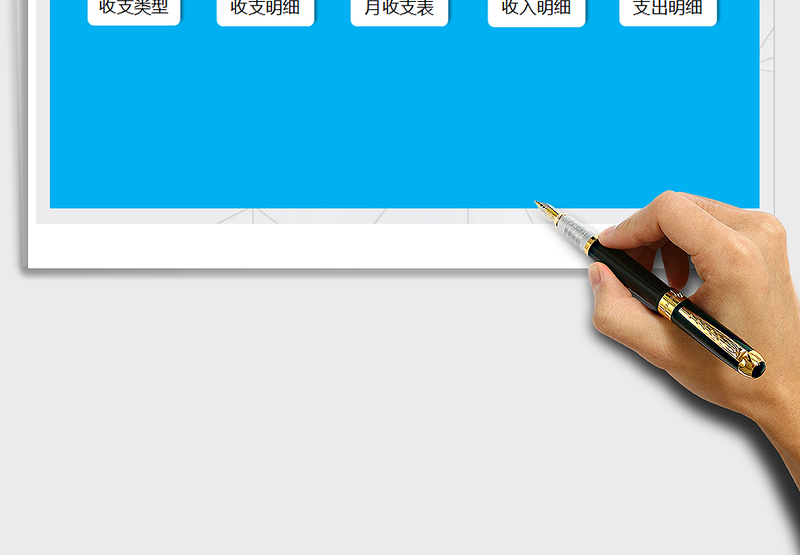 2025年家庭收入支出明细表-通用财务管理表格模板