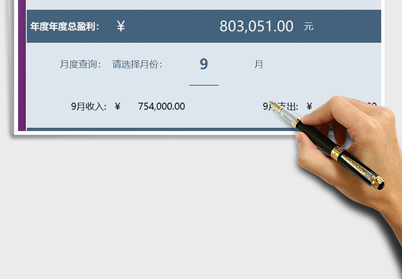 2025年现金日记账财务自动化系统