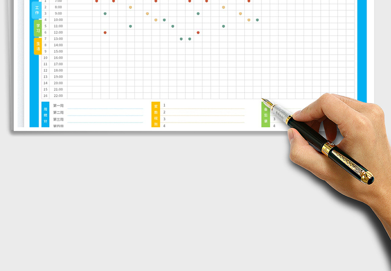 2025时间管理日程计划表免费下载