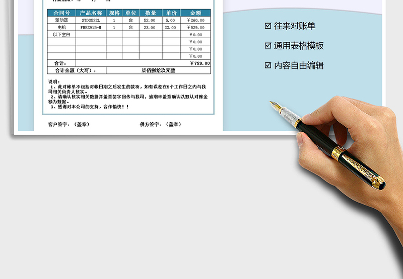 2025年对账函-财务往来对账单