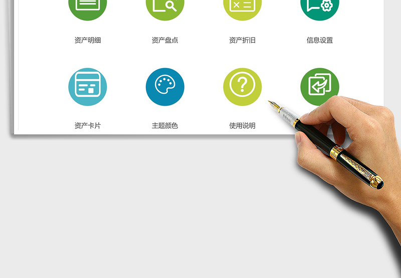 2024年固定资产管理系统