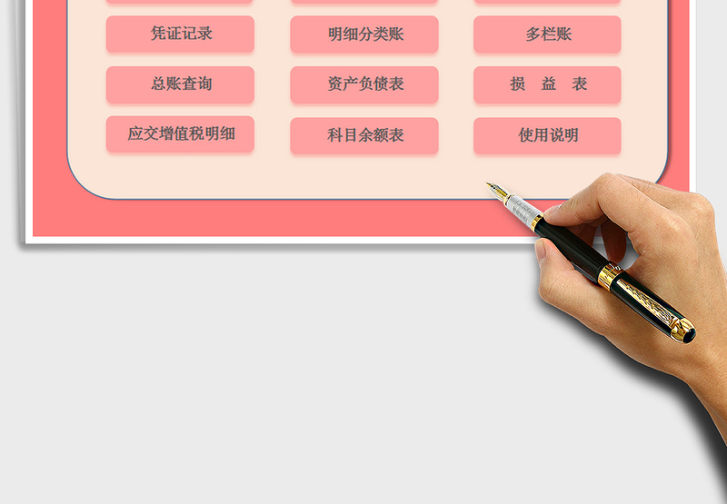 2024年财务系统（小企业会计记账软件）