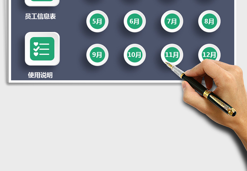 2025年公司人事考勤表管理系统