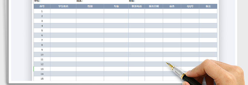 2024年学生报名登记表免费下载