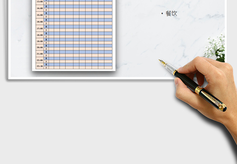 2025卫生间检查表免费下载