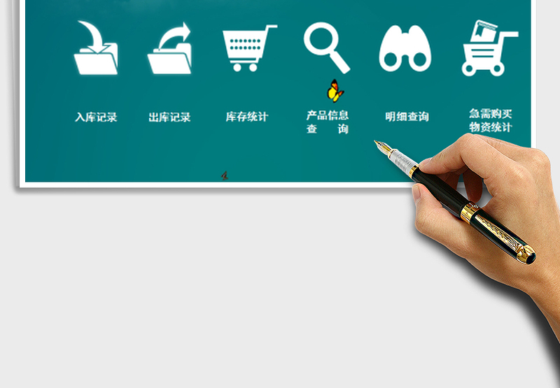 2024年库房管理系统（多维任意组合查询，缺货提醒）版