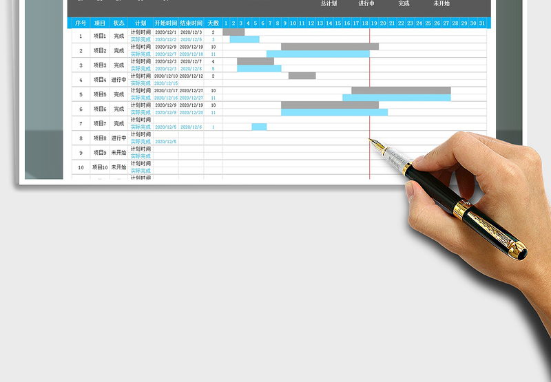 2021年工程项目计划甘特进度表-日历表