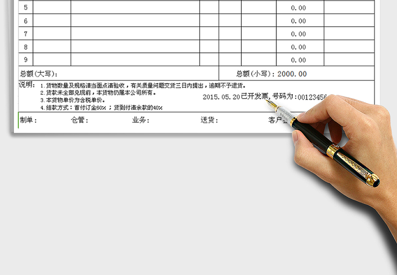 2024年送货单(三联针式打印机专用)免费下载