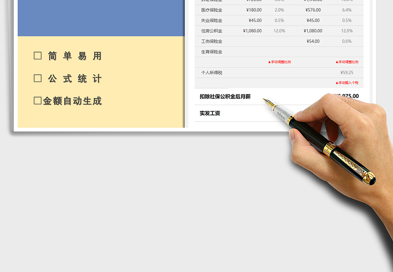 2024年工资计算器-公式自动计算