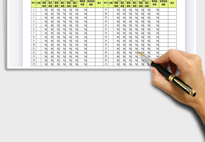 2025年体重监控记录表