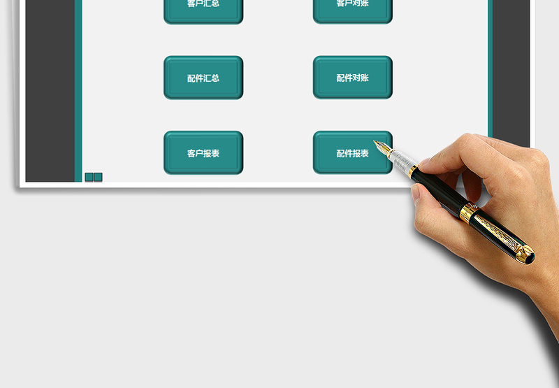 2024年汽车维修销售管理系统