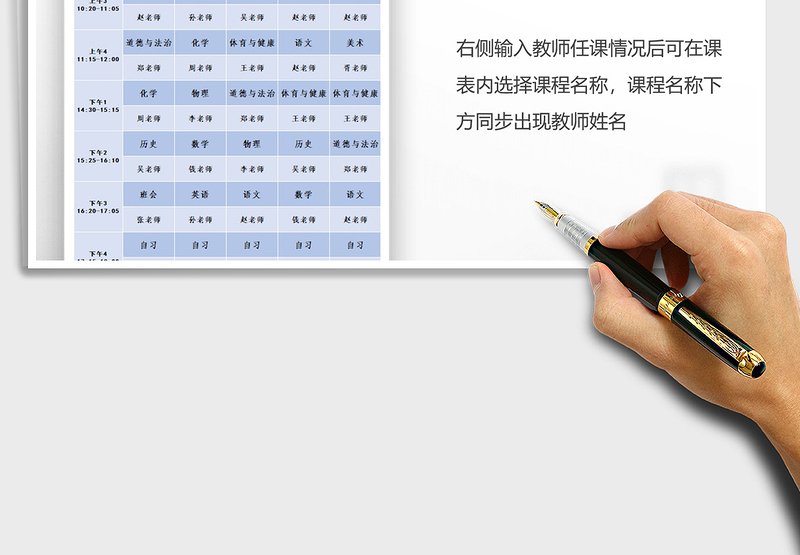 2025年课程表-通用模板