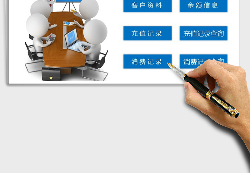 2024年财务管理-财务管理系统