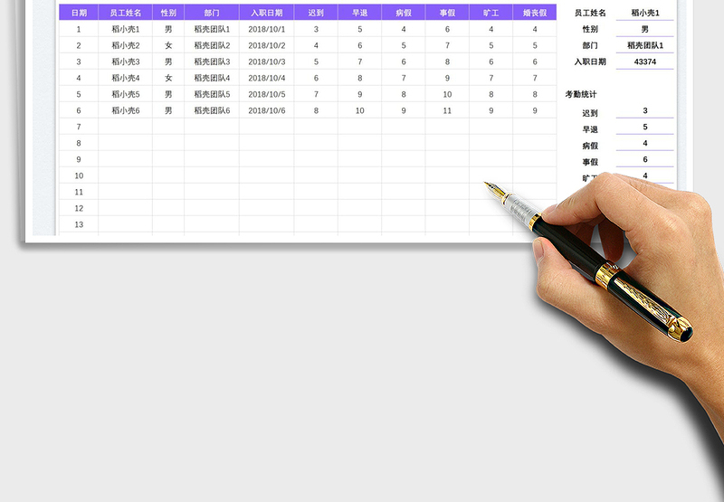 2025员工年终考勤统计查询表免费下载