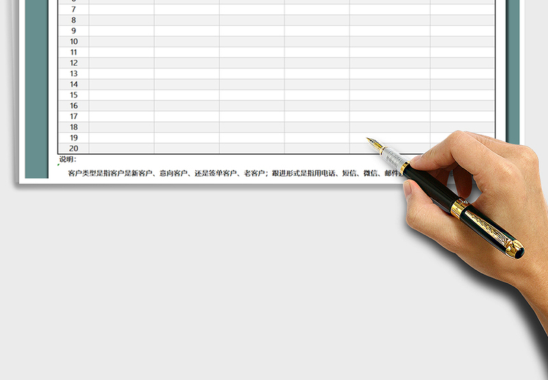 2025年客户跟进记录表-装修行业