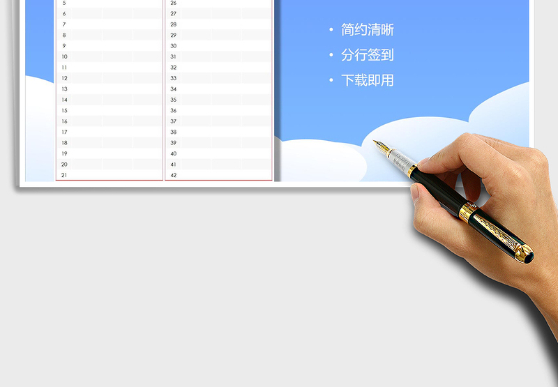 2025年通用签到表（简约大方）