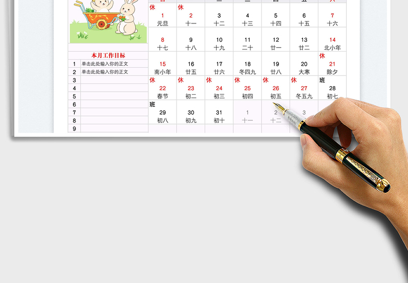 2025年日历兔年全年日历免费下载