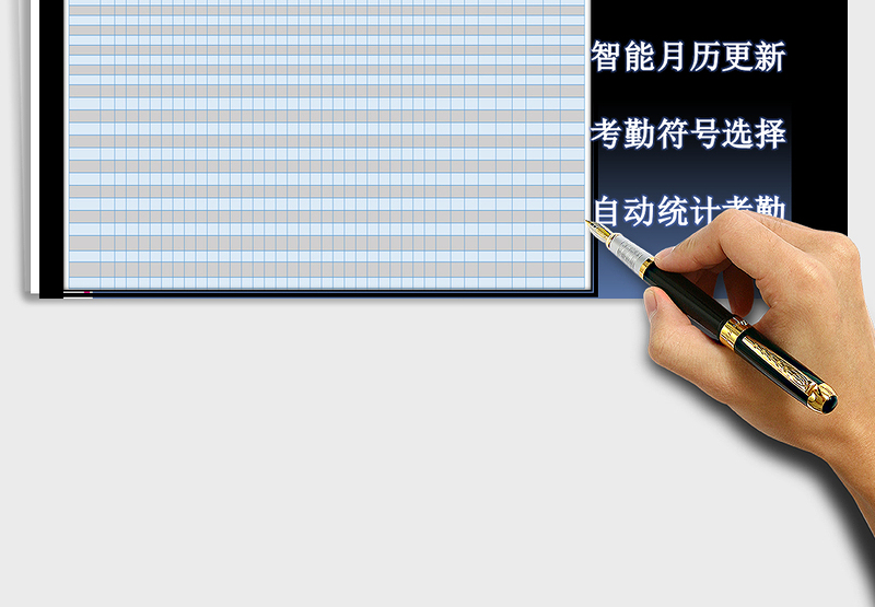 2025年考勤表（自动更新月历，自动统计计算）免费下载
