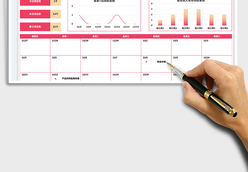 2025（带日历）项目排期表免费下载