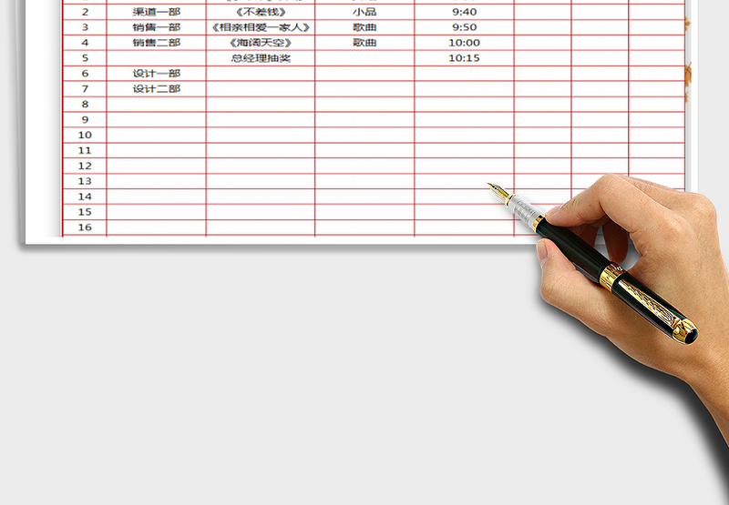 2025年会节目清单-A4可打印免费下载